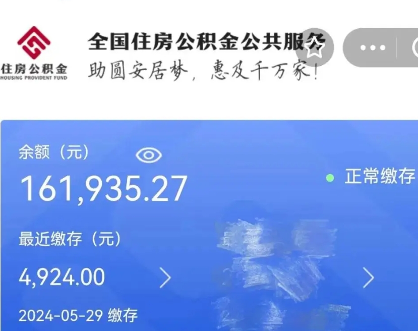 钦州如何把封存在职公积金全部取来（封存的公积金如何全部提取）